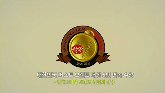 안성마춤농협조합공동사업법인 이미지