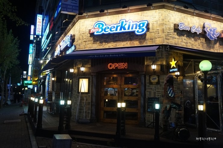 펀비어킹(fun beerking) 이미지