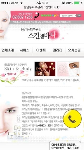유한모바일 이미지