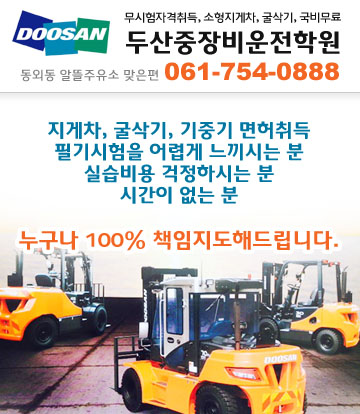 두산중장비학원 이미지
