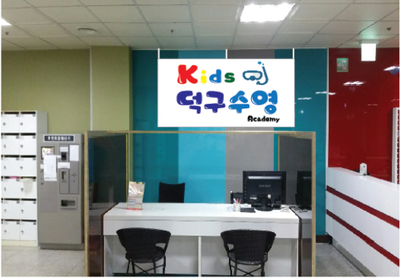 영희스포츠센터 이미지