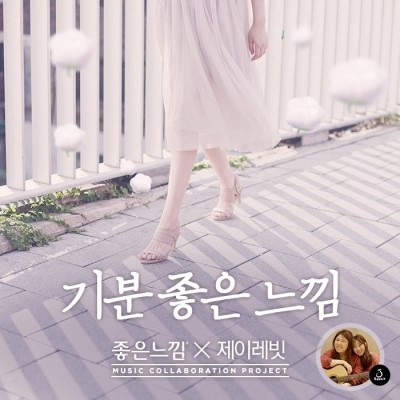 좋은느낌 이미지