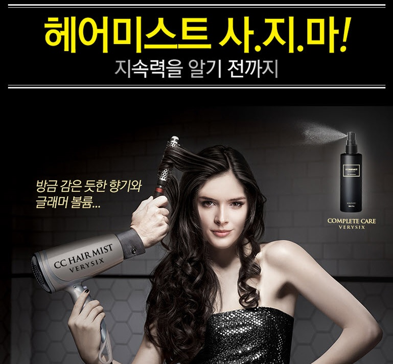 씨씨헤어 이미지
