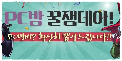 잼PC방 이미지