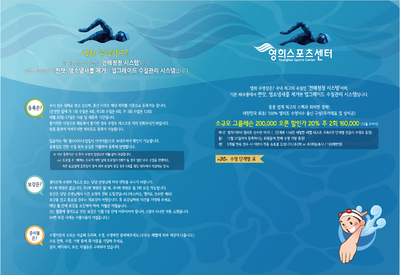 영희스포츠센터 이미지