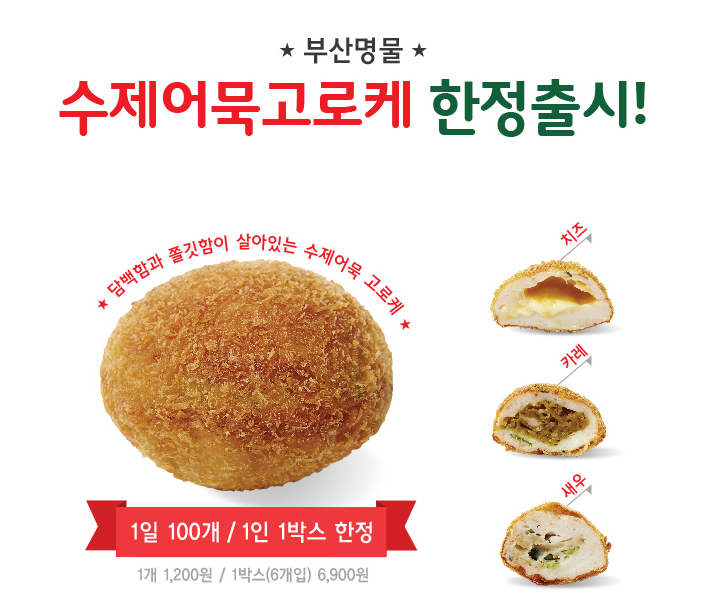 죠스떡볶이범계점 이미지