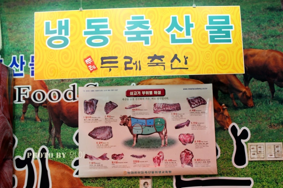 은혜축산유통 이미지