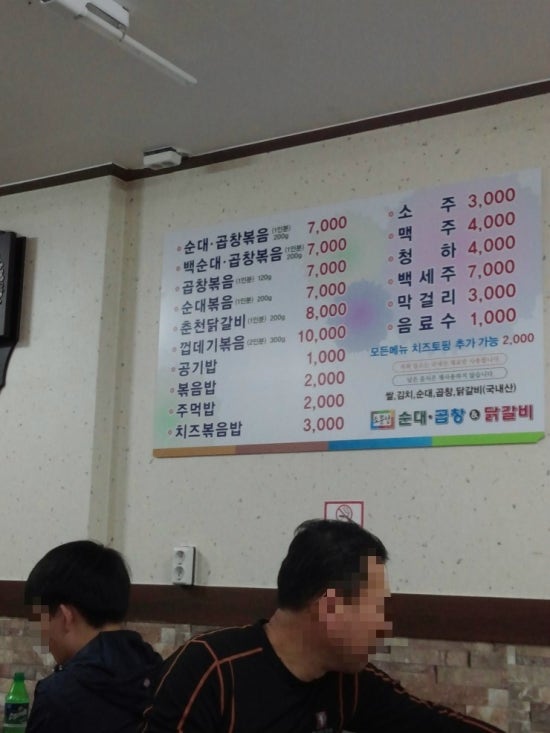 안양난닭갈비다 이미지