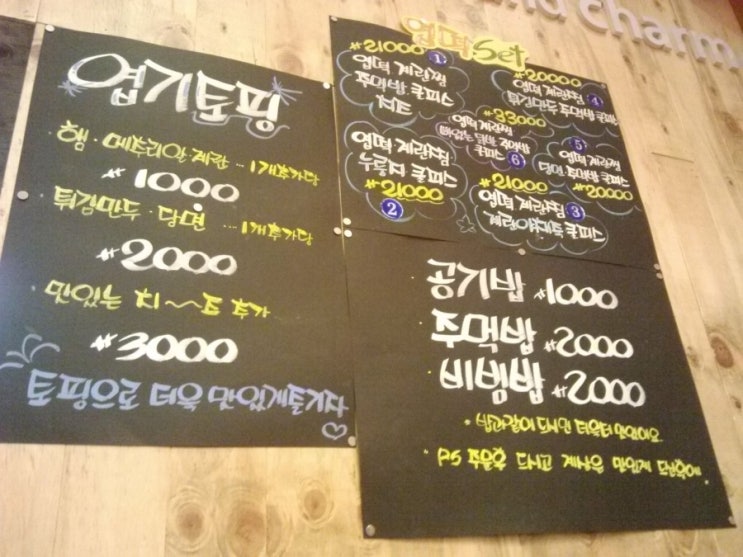 땡초불닭발동대문엽기떡볶이익산 이미지