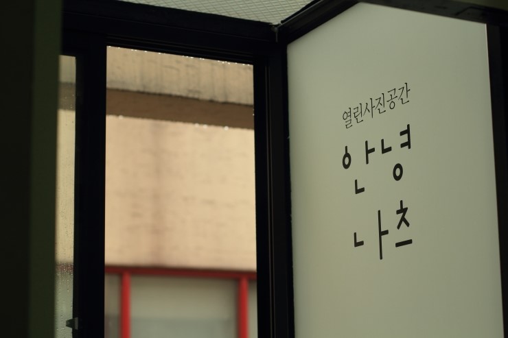 스튜디오안녕나츠 이미지