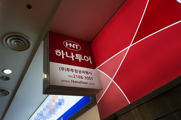 투투여행사 이미지