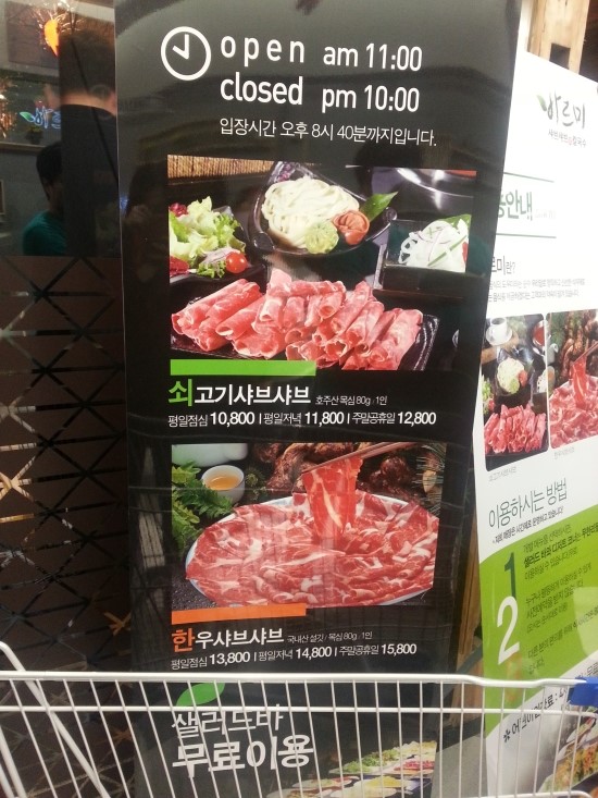 바르미샤브샤브&칼국수 이미지