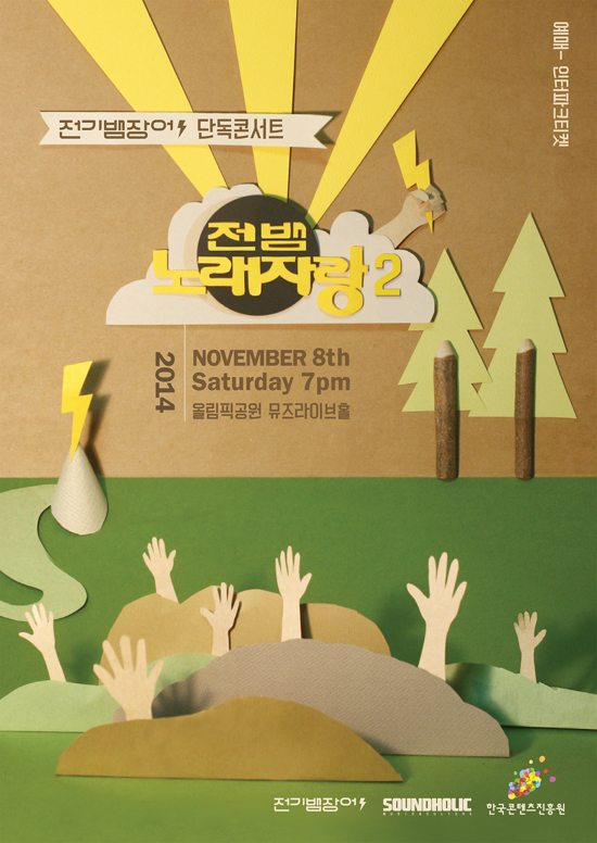 노래자랑라이브 이미지