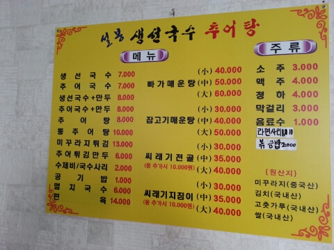 설봉국수 이미지