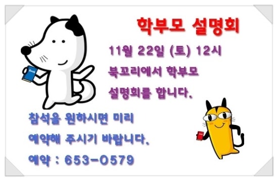 북꼬리독서학원 이미지