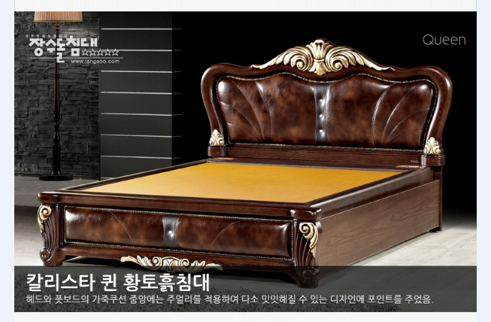 장수돌침대장수안마의자 이미지