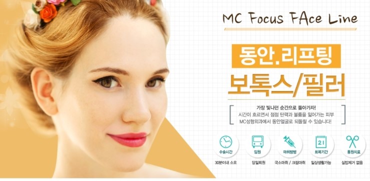이명철성형외과 이미지