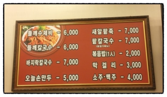 오늘은칼국수 이미지