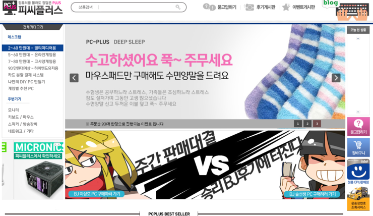 피씨플러스 이미지