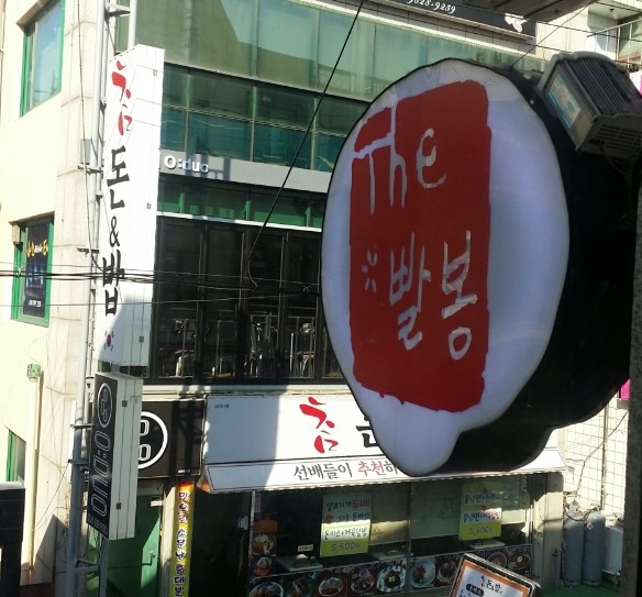 홍홍분식 이미지