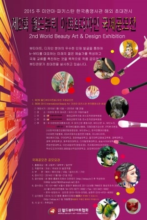 뷰티아트 이미지