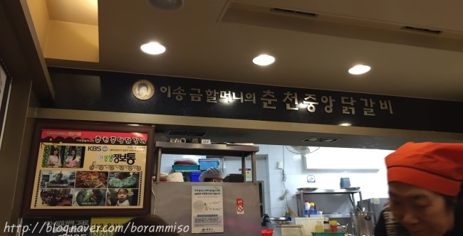 이송금할머니의춘천중앙닭갈비 이미지