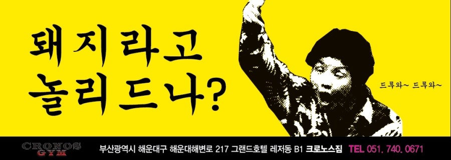 크로노스짐 이미지