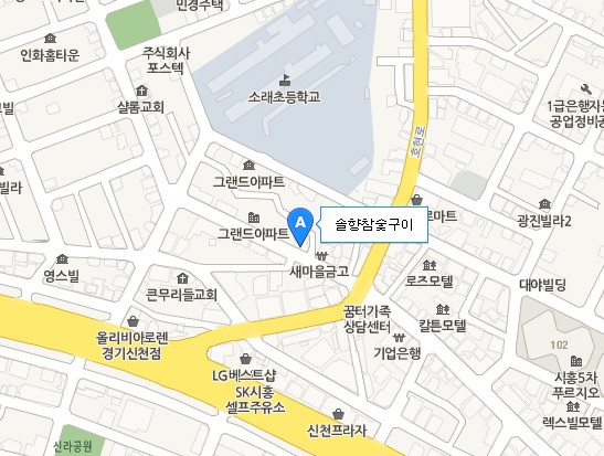 솔향참숯구이 이미지