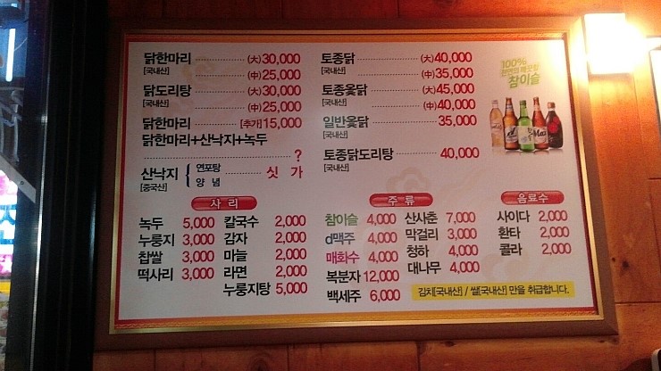 닭한마리 이미지