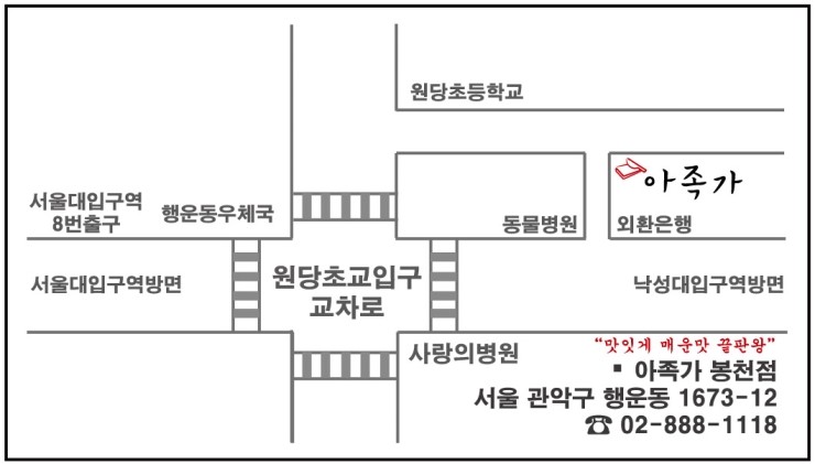 낙성대족발 이미지