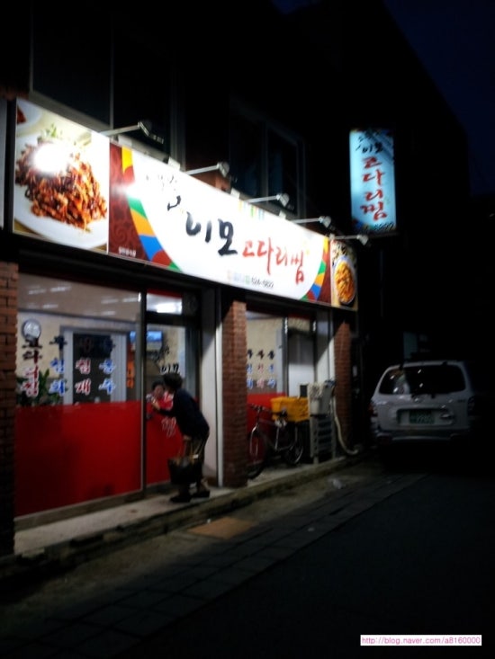 소문난이모코다리 이미지