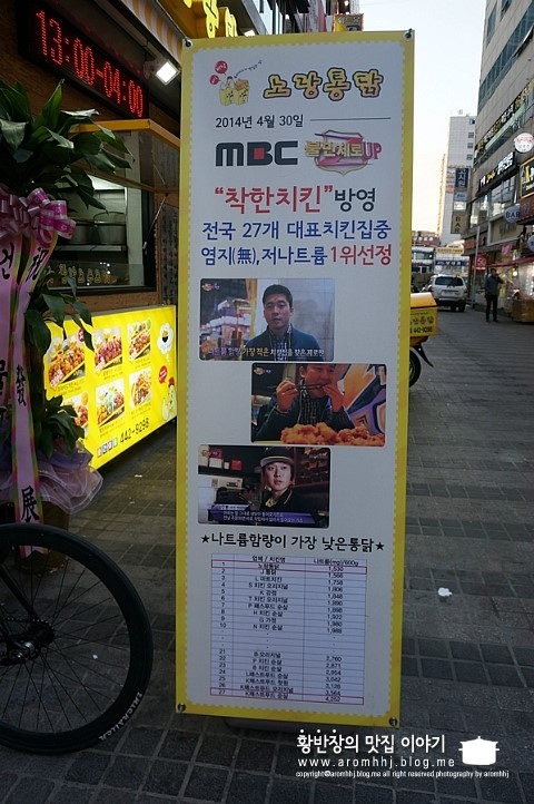 노랑통닭안양 이미지