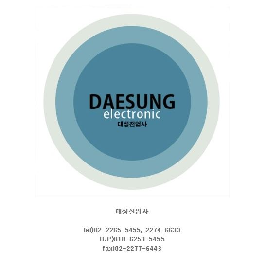 대성전업사 이미지
