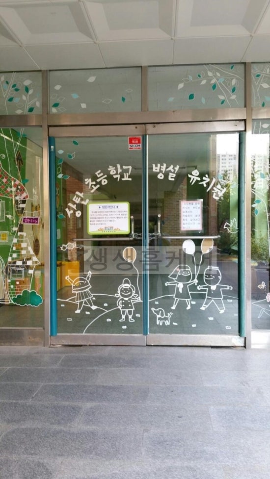 상탄초등학교 이미지