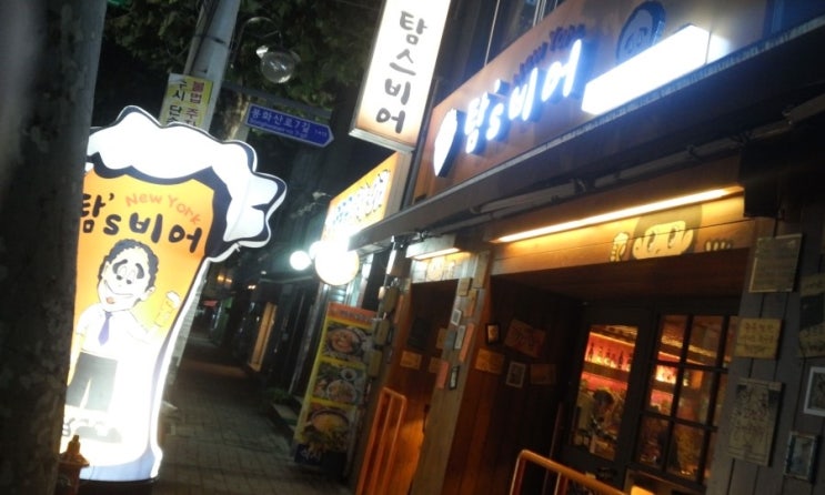 탐스비어 이미지