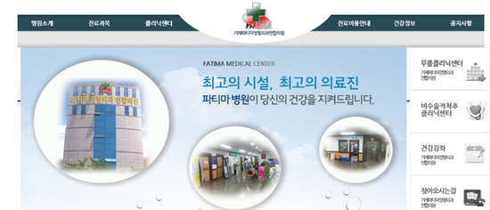 파티마정형외과 이미지
