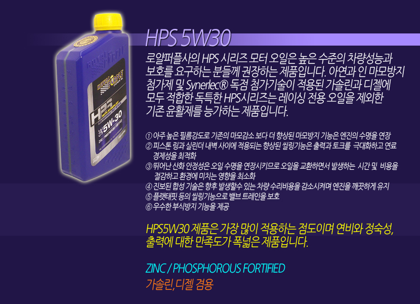엔진오일의킹 이미지