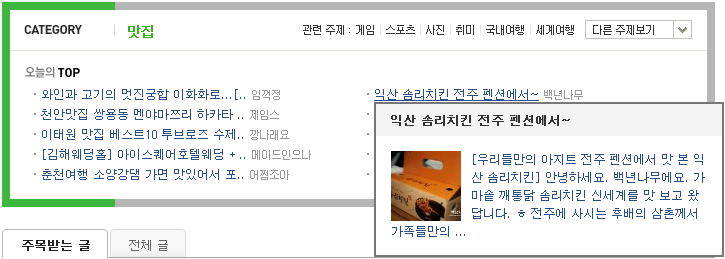 솜리치킨 이미지