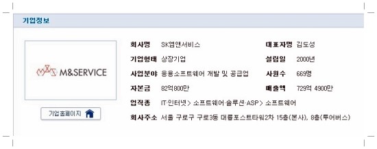 오케이인력개발 이미지