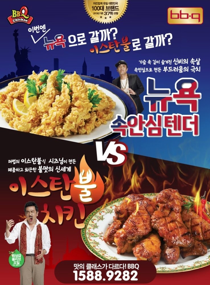 비비큐(BBQ) 치킨 이미지