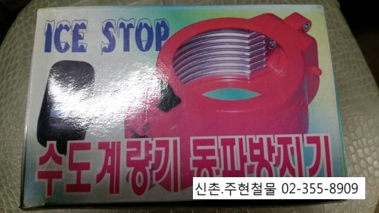 신촌철물전기 이미지