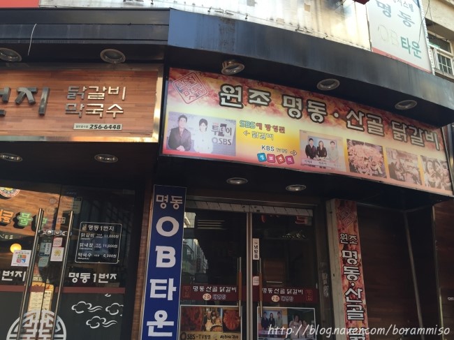 이송금할머니의춘천중앙닭갈비 이미지