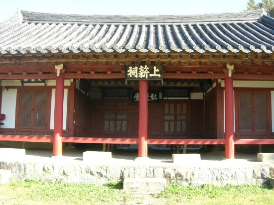 상신사 이미지
