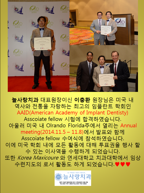 늘사랑치과 이미지