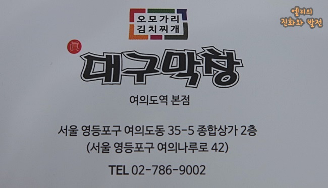 엉덩이막창 이미지