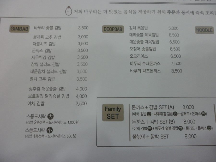 밥풀김밥&라면 이미지