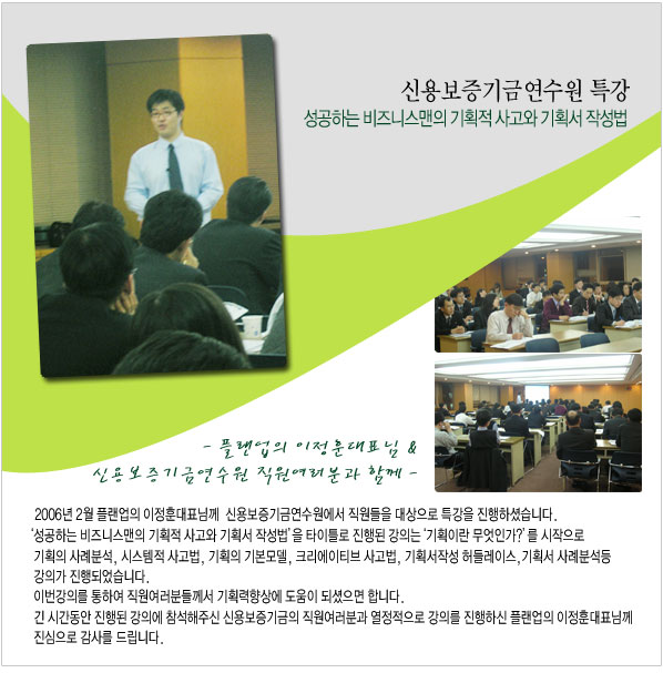 신용기획 이미지