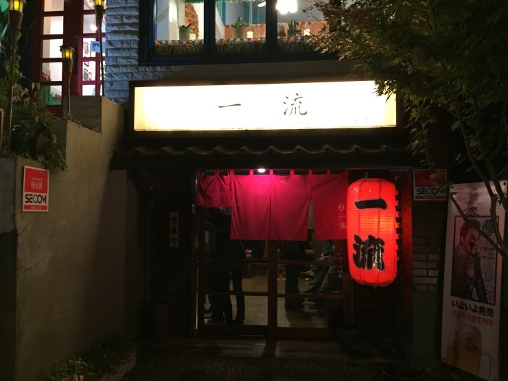 이치류 이미지
