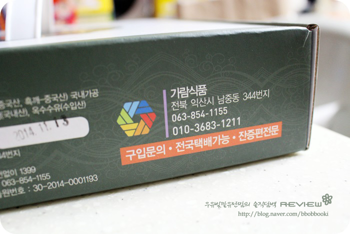 가람전자，냉동 이미지