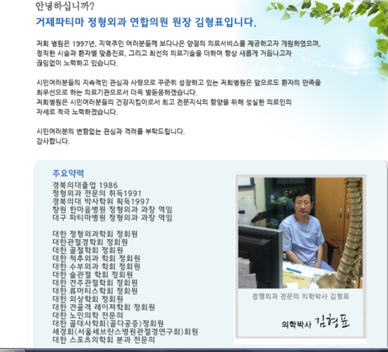 파티마정형외과 이미지